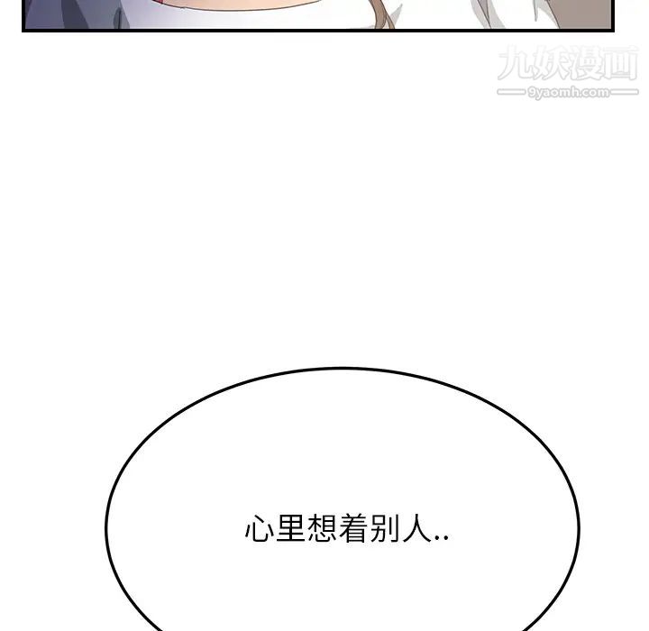 继母第14话