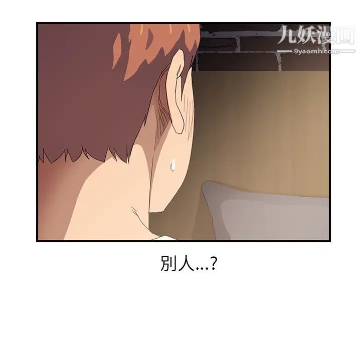 继母第14话