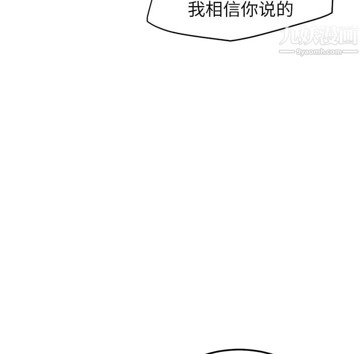 继母第14话