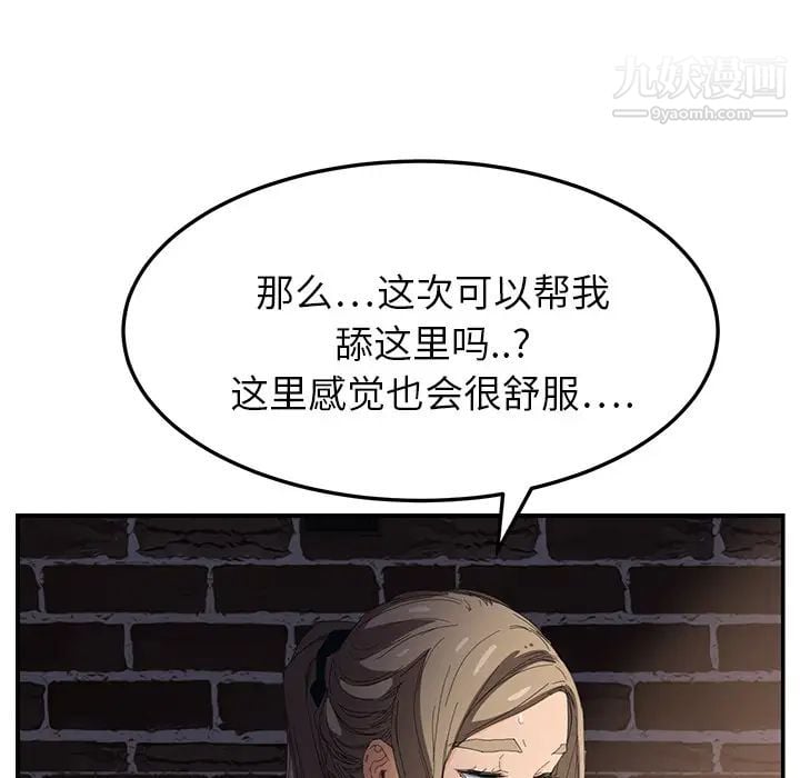 继母第14话