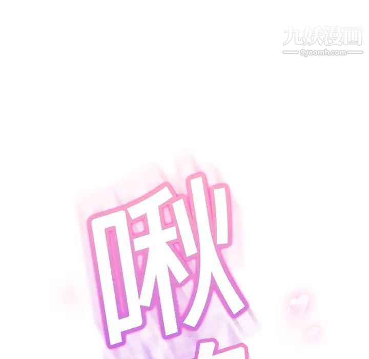 继母第14话