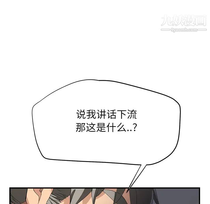 继母第14话