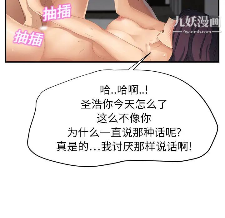 继母第14话