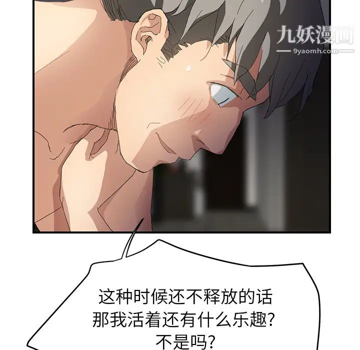 继母第14话