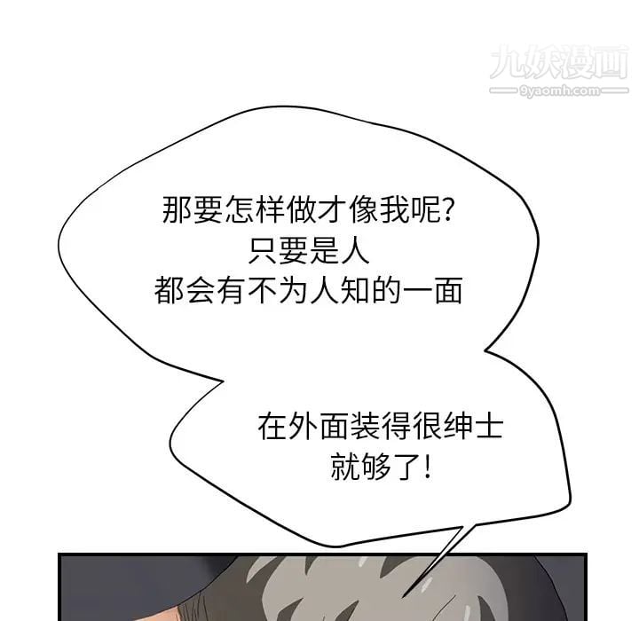 继母第14话