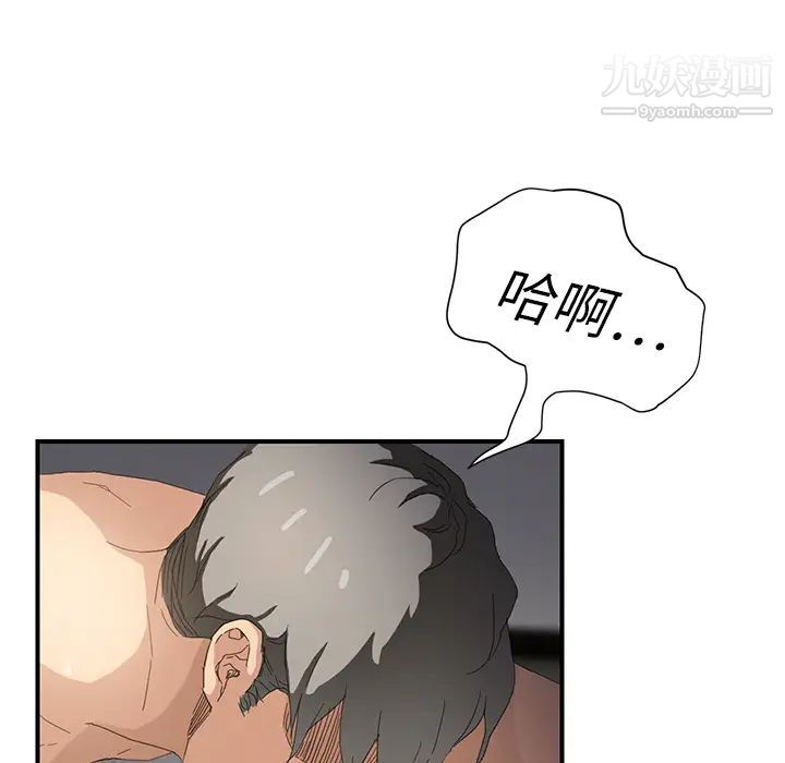 继母第14话
