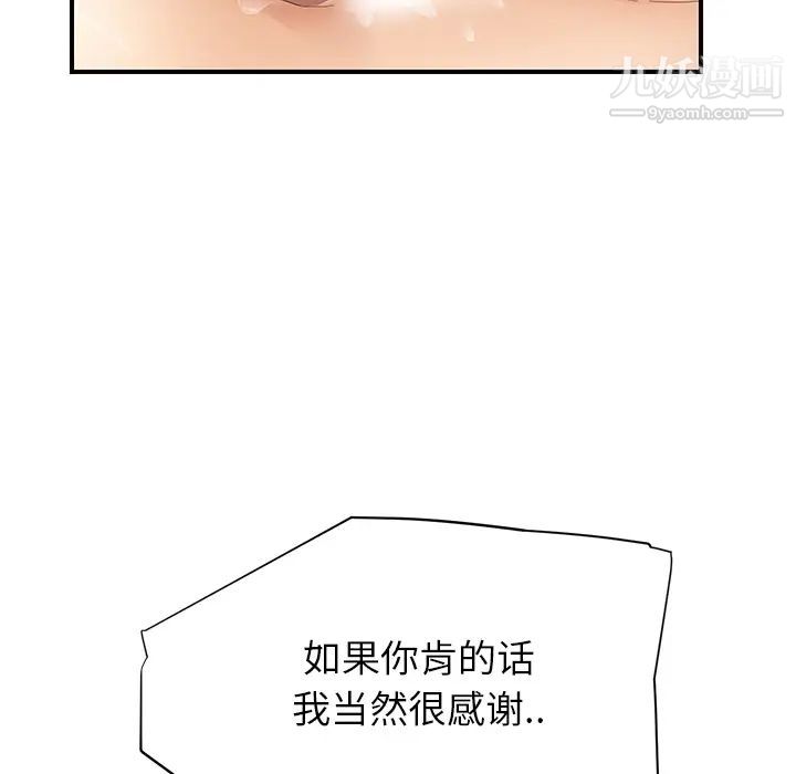 继母第14话