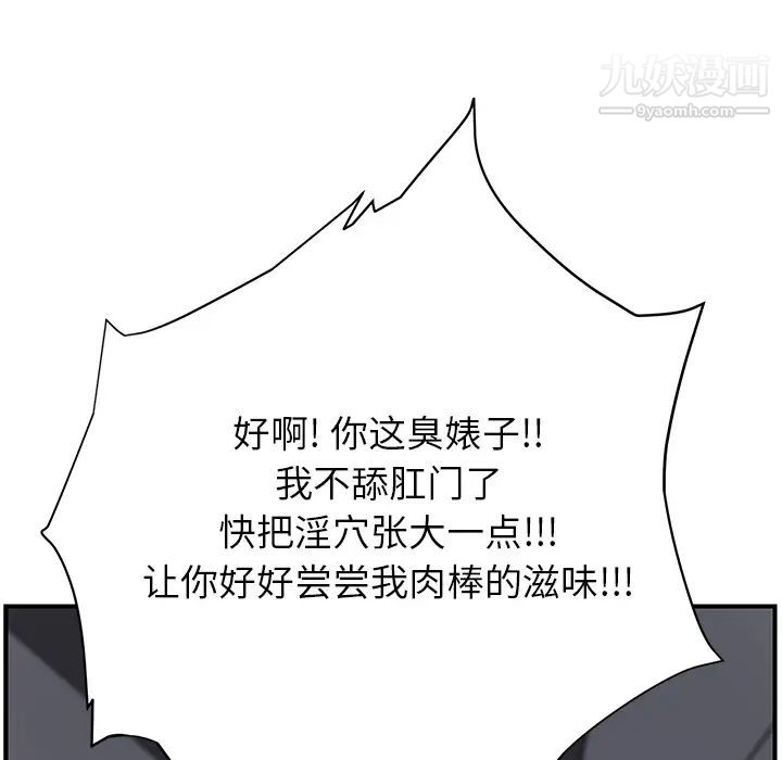 继母第14话