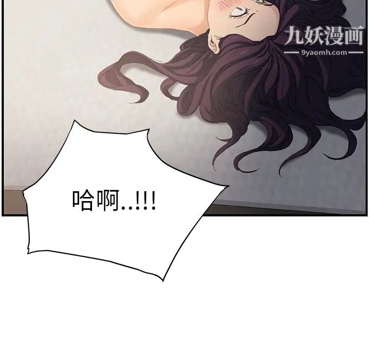 继母第14话