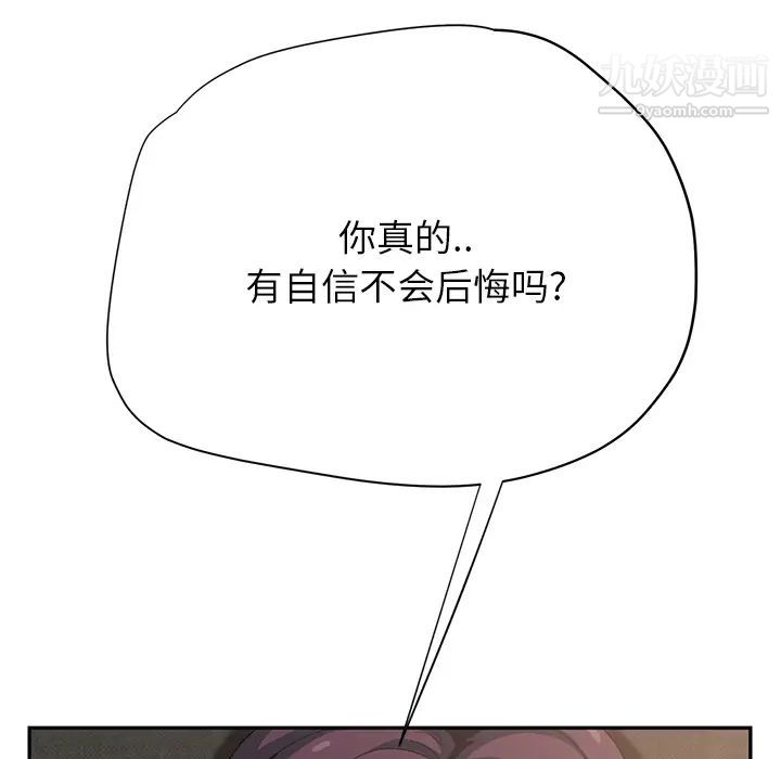 继母第14话