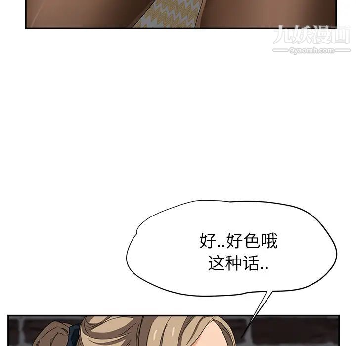 继母第14话