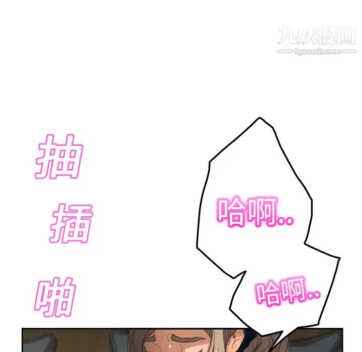 继母第14话