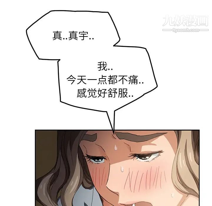 继母第14话