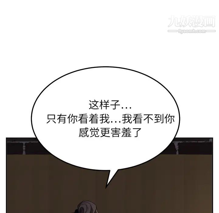 继母第14话