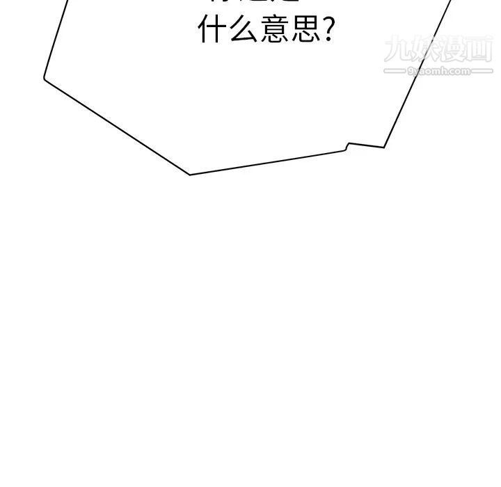 继母第14话