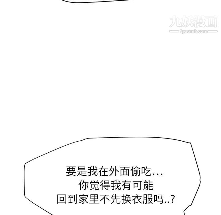 继母第14话
