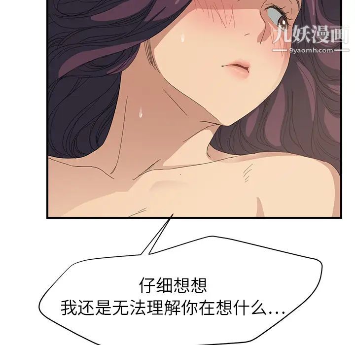 继母第14话