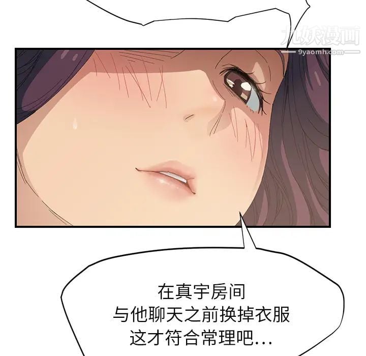 继母第14话
