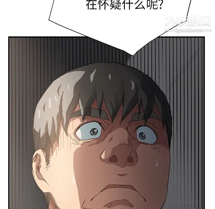 继母第14话