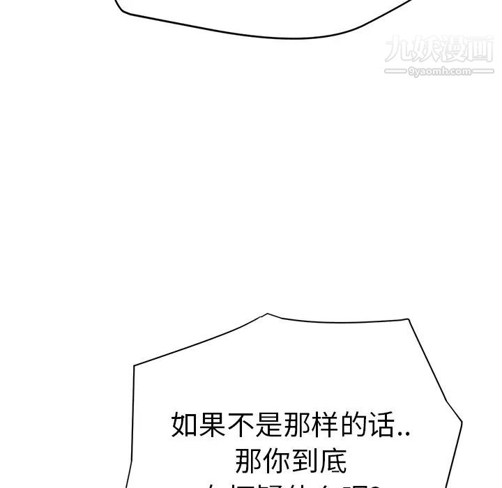 继母第14话