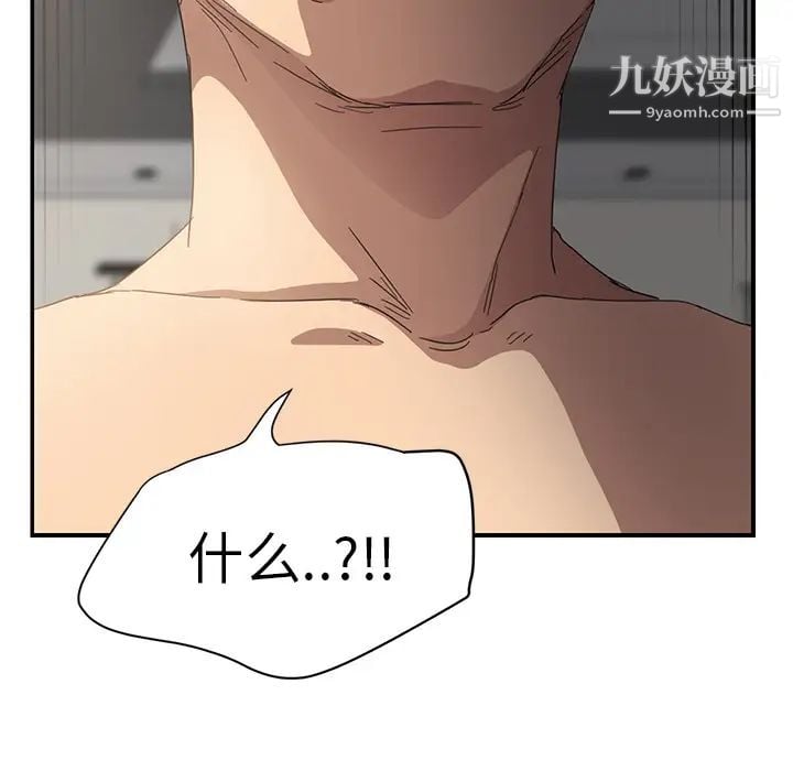 继母第14话