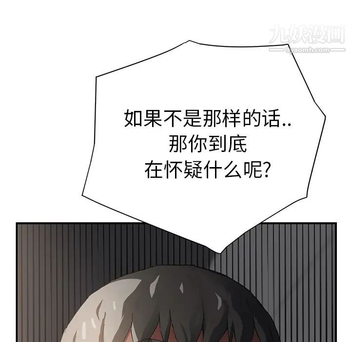 继母第15话