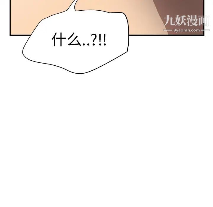 继母第15话