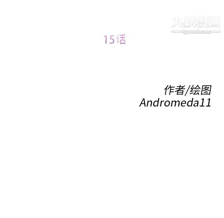 继母第15话