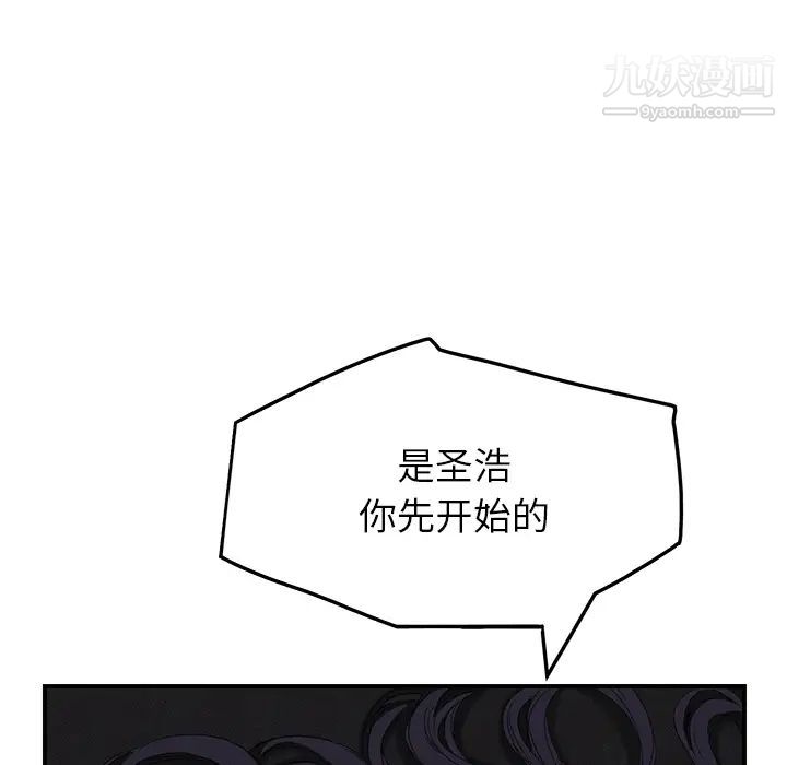 继母第15话