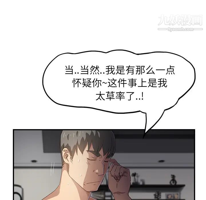 继母第15话
