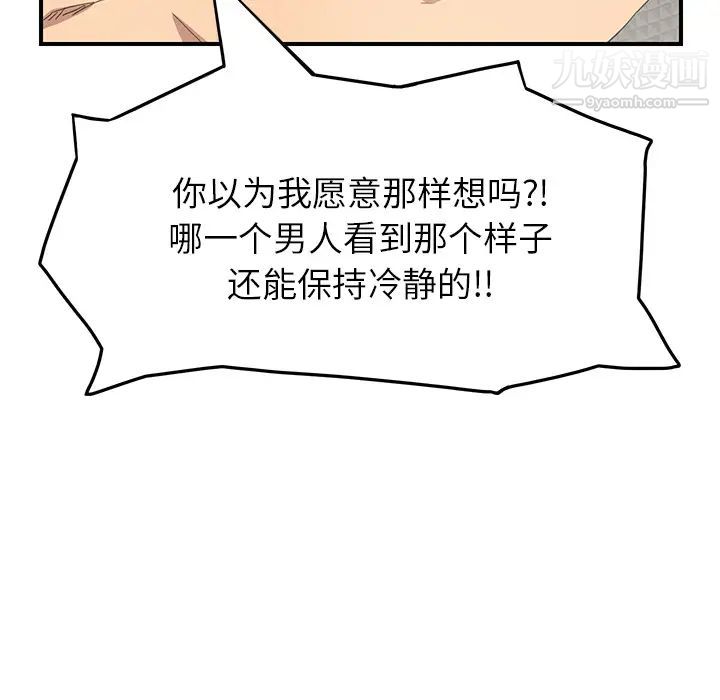 继母第15话