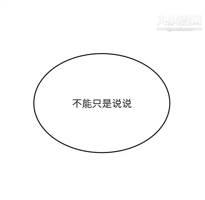 继母第15话