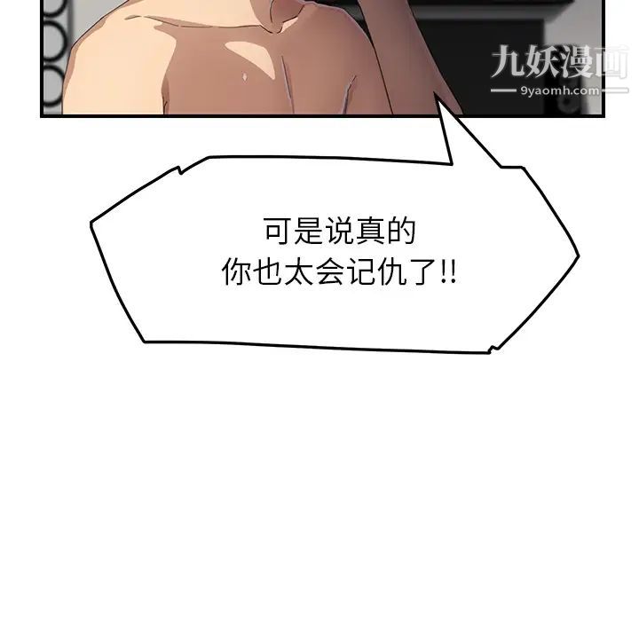 继母第15话