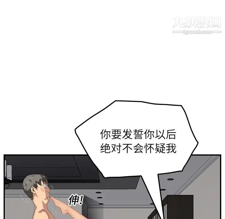 继母第15话