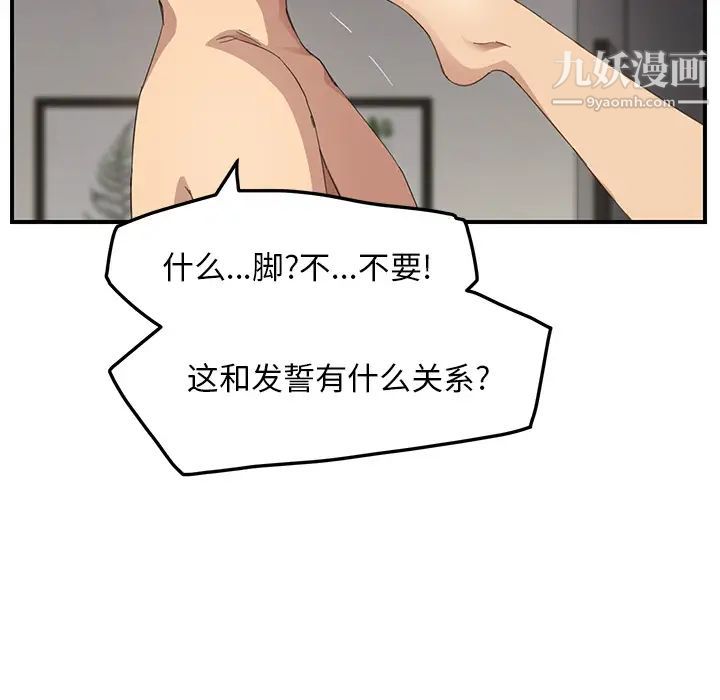 继母第15话