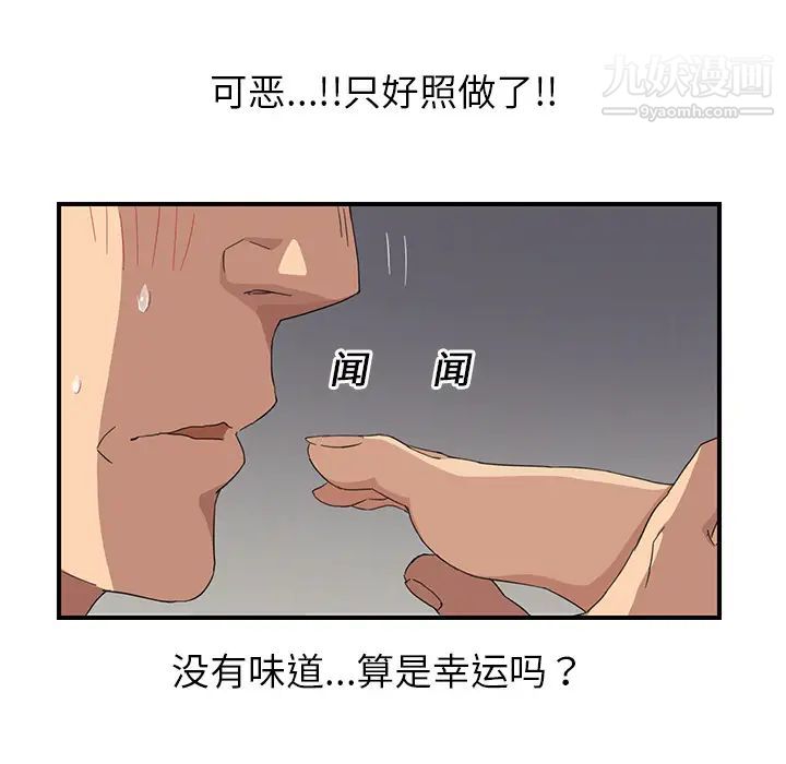 继母第15话