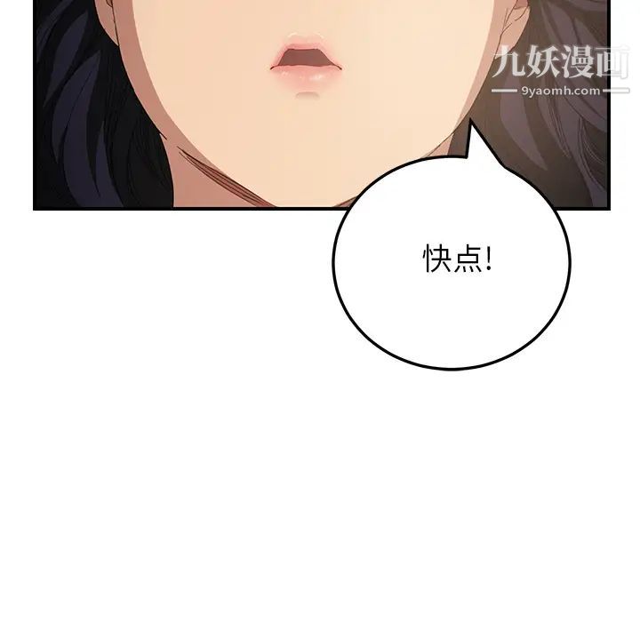 继母第15话