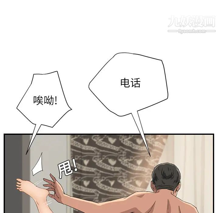 继母第15话