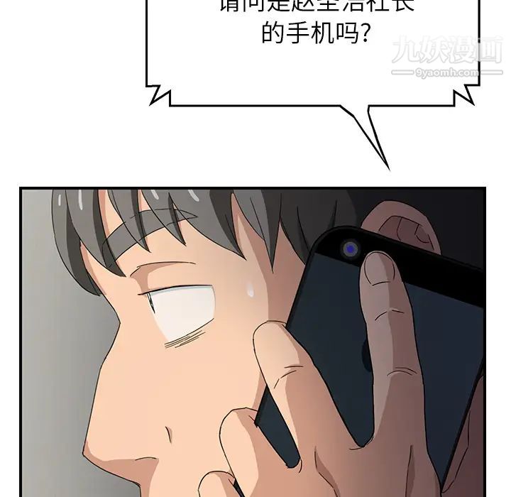 继母第15话