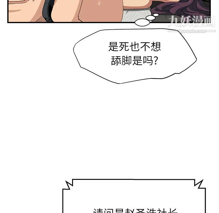 继母第15话