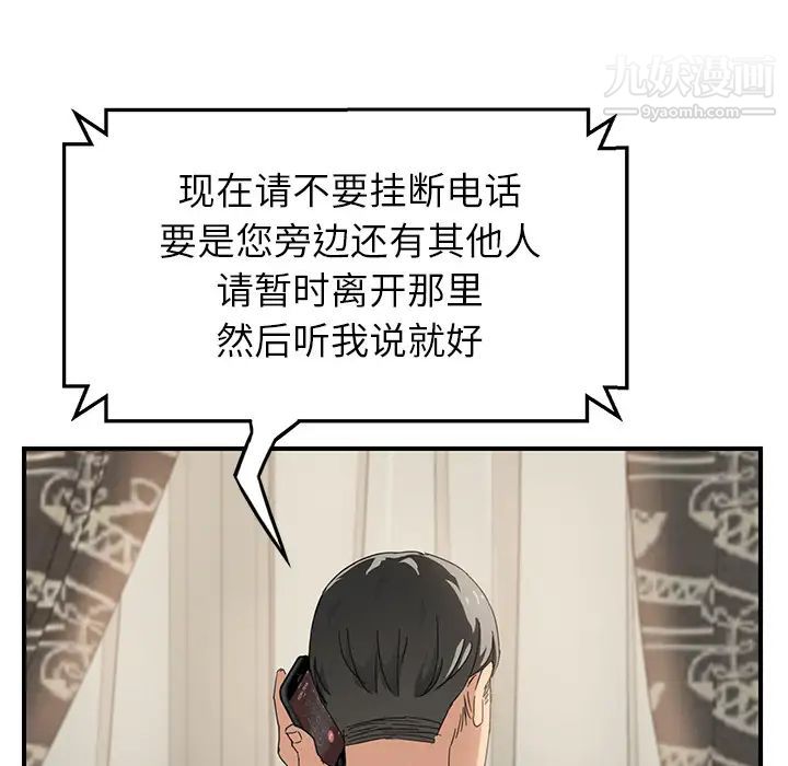 继母第15话
