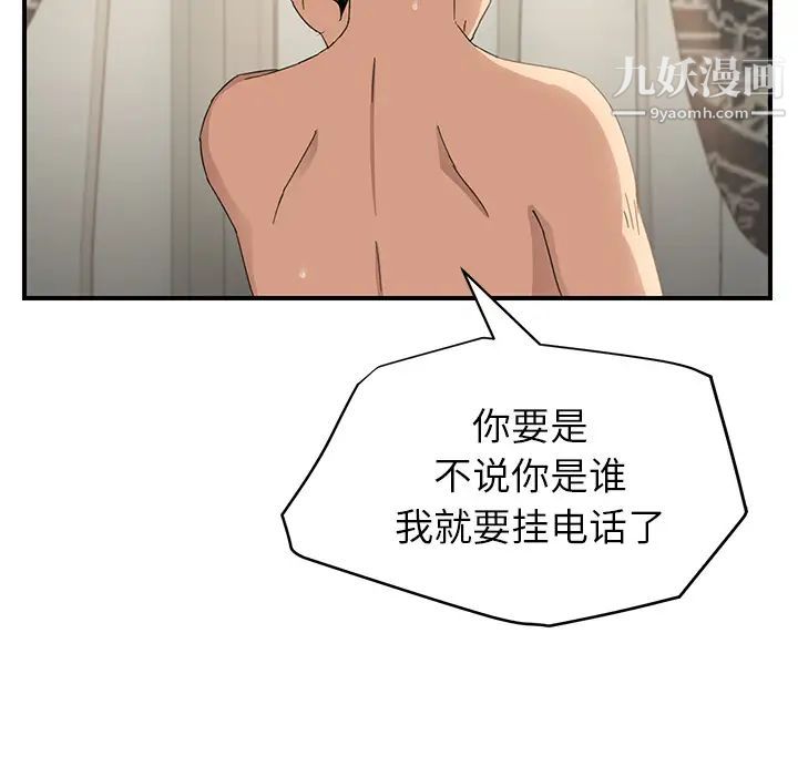 继母第15话