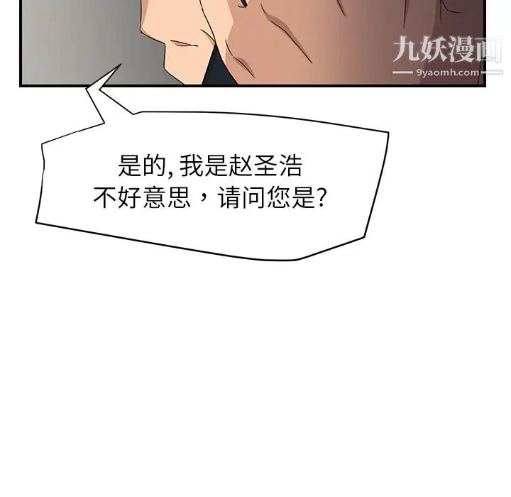 继母第15话
