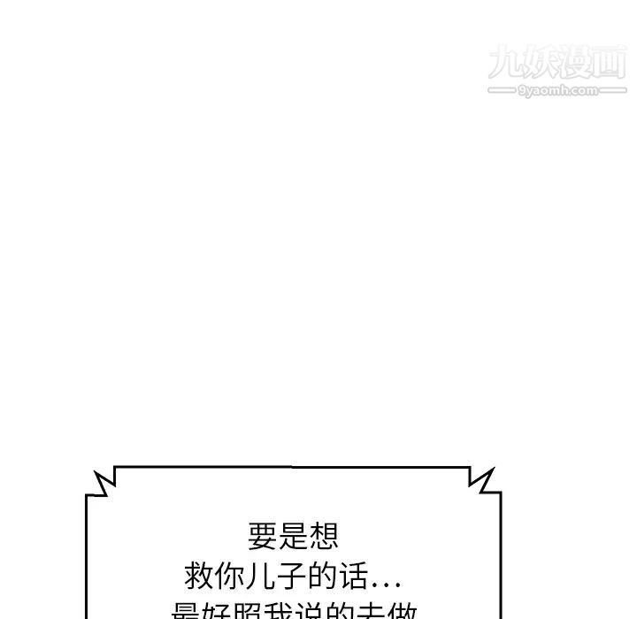 继母第15话