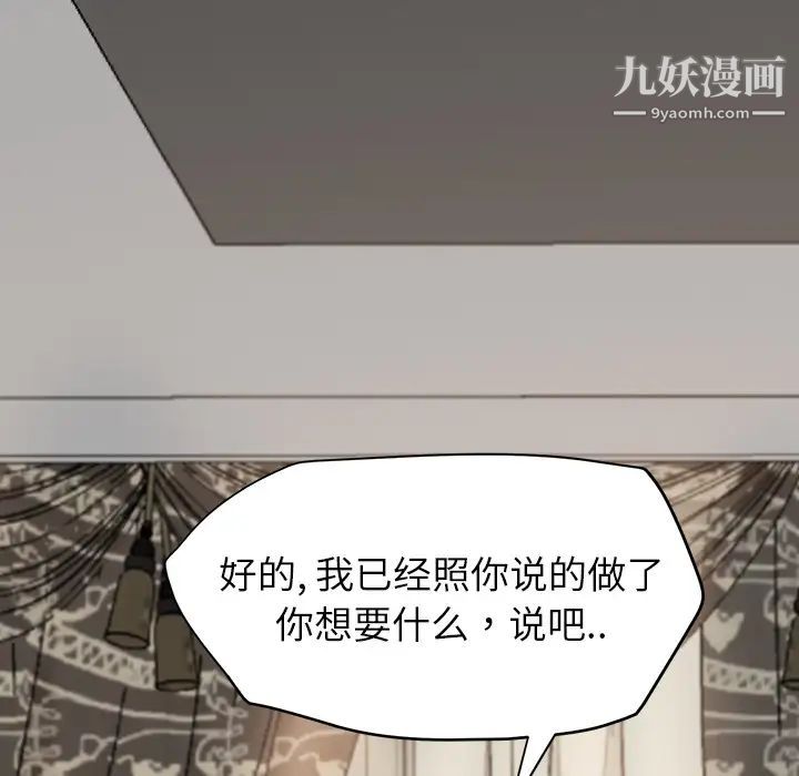 继母第15话