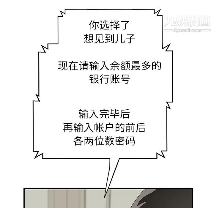 继母第15话