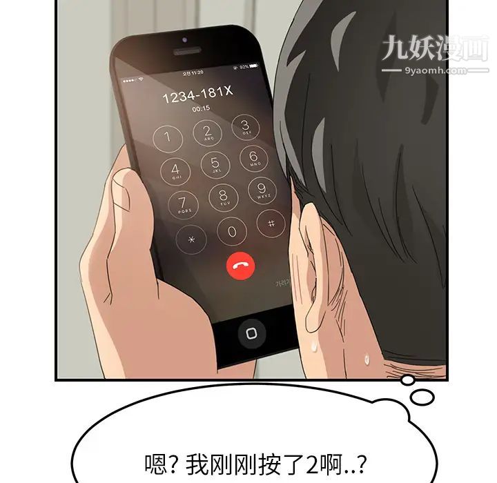 继母第15话