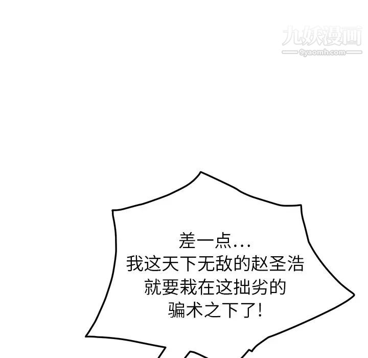 继母第15话
