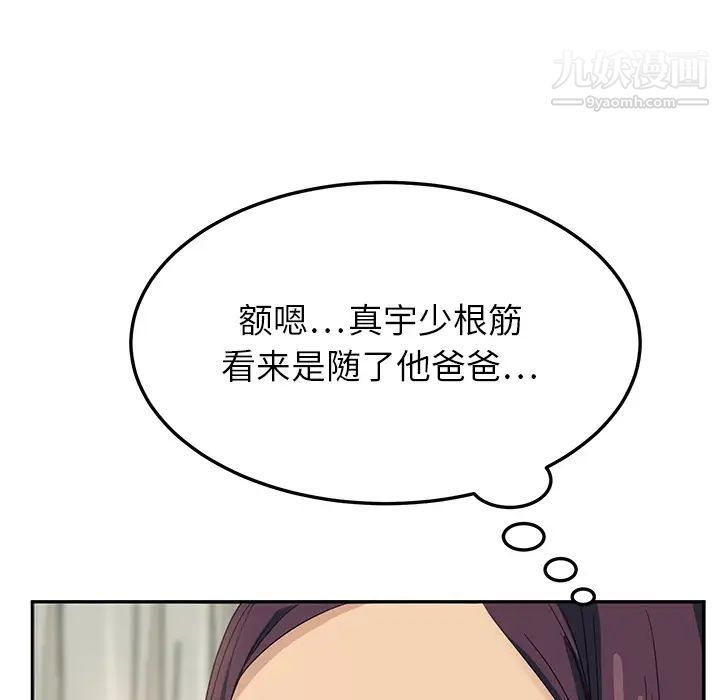 继母第15话