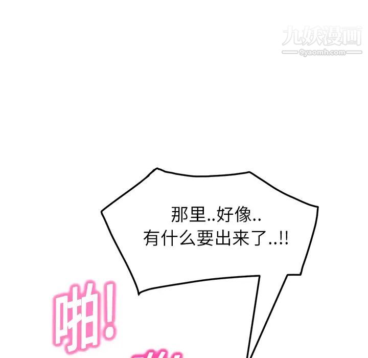 继母第15话